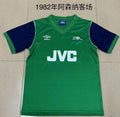 Maillot Arsenal Extérieur 82/83