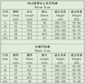 Polo table 25/26