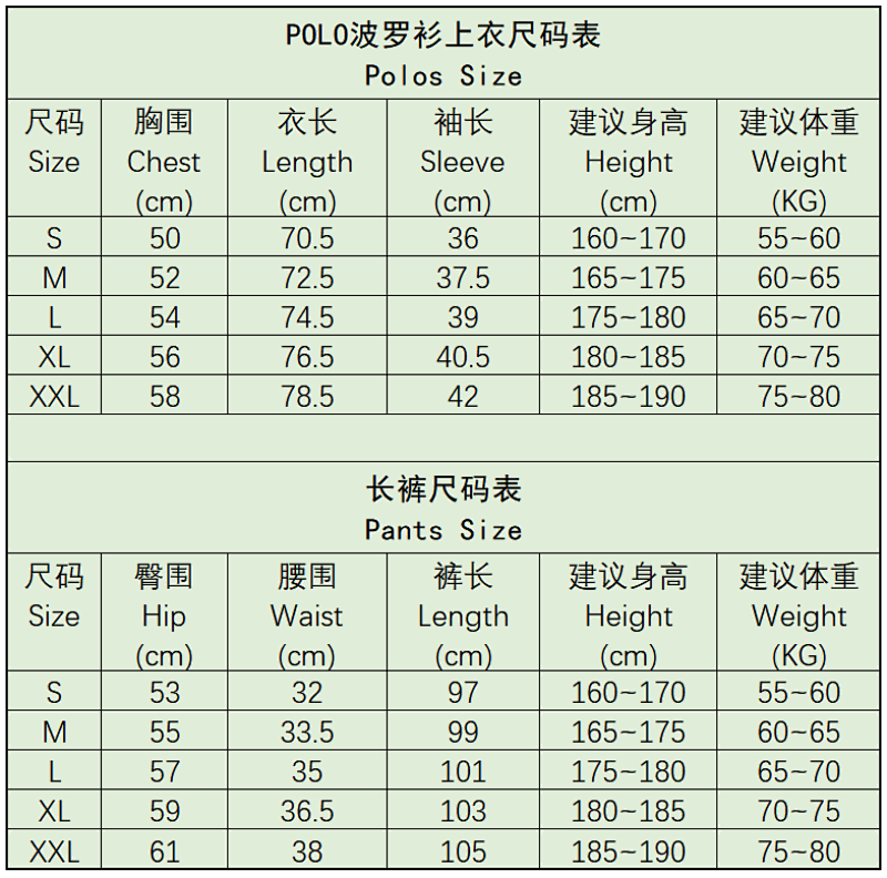 Polo table 25/26