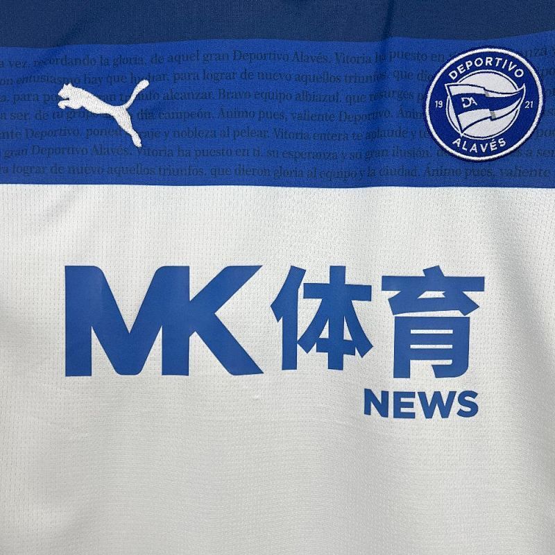 Maillot Alavés Extérieur 25/26