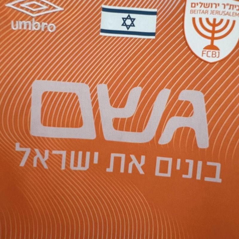 Maillot Beitar Jerusalem Uniform Fourth 24/25